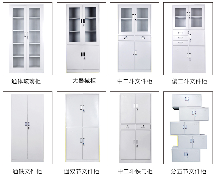 海發(fā)專業(yè)生產(chǎn)文件柜，現(xiàn)有大器械文件柜、中二斗文件柜、通玻璃文件柜等產(chǎn)品。